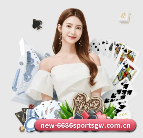 6686体育官网 APP 界面